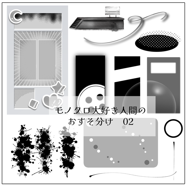 【無料】mono素材02