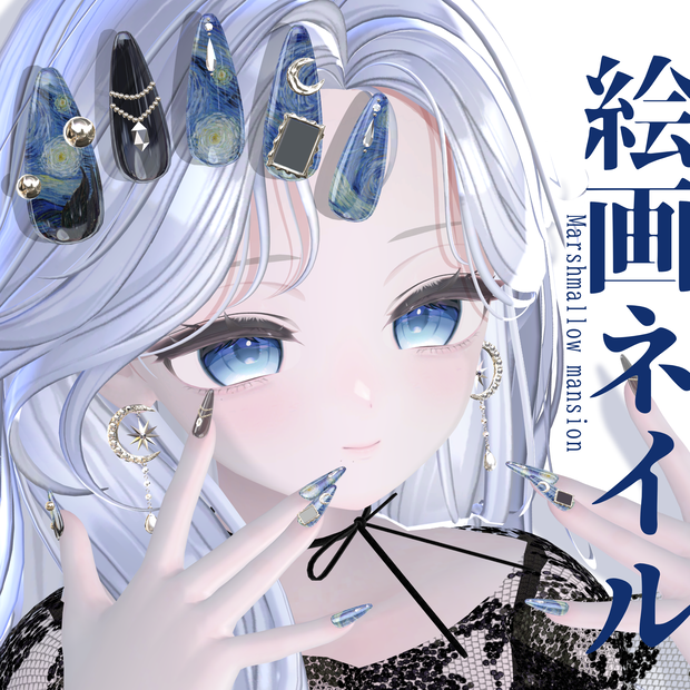 37アバター対応🌙絵画ネイル