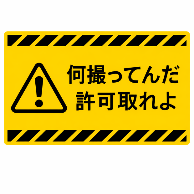 【盗撮防止】Camera Overlay【VRChatアバターギミック】