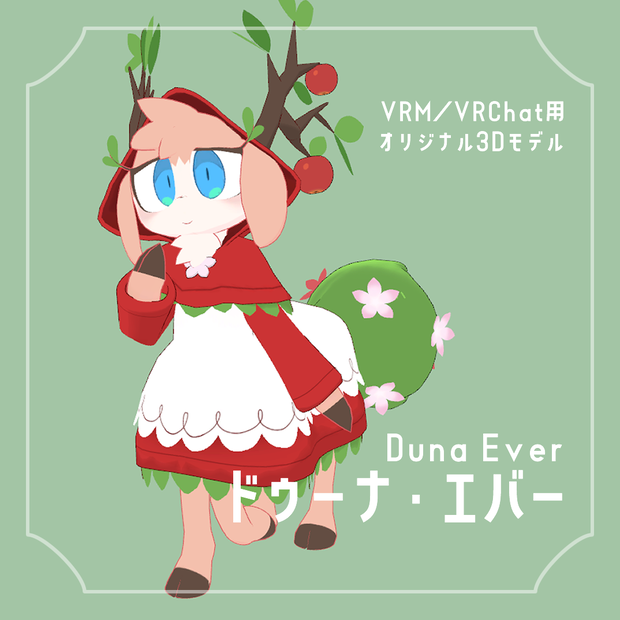 【3Dモデル】ドゥーナ・エバー／Duna Ever