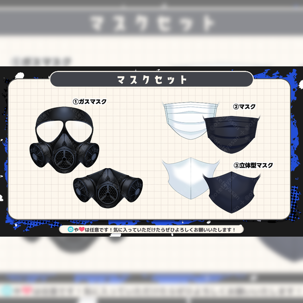 【イラスト素材】マスクセット(ガスマスク・立体型マスク)【通常版/高解像度版】