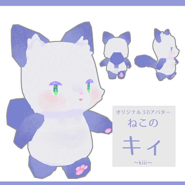ねこのキィ（cluster想定VRMモデル）