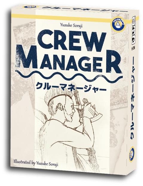 クルーマネージャー