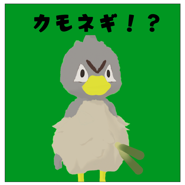 【Patoto】カモネギ風テクスチャ