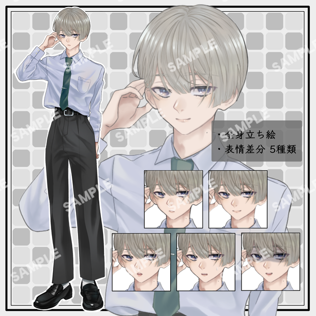 【立ち絵素材】学生服 男性【表情5種】