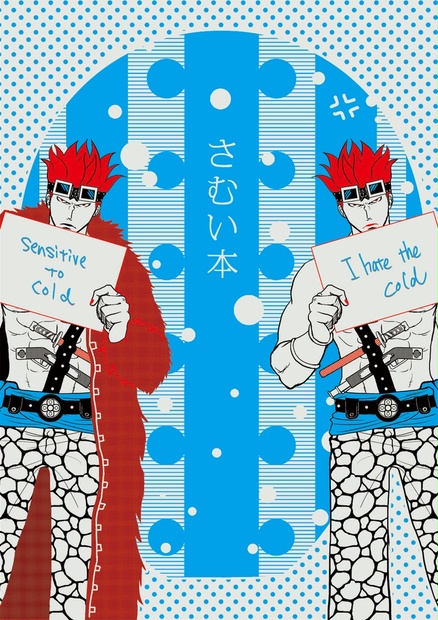 さむい本 おるごん Booth