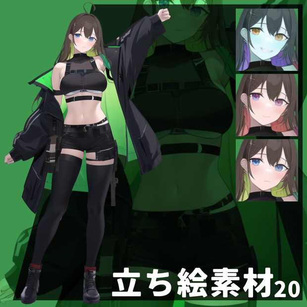 立ち絵素材 / 20