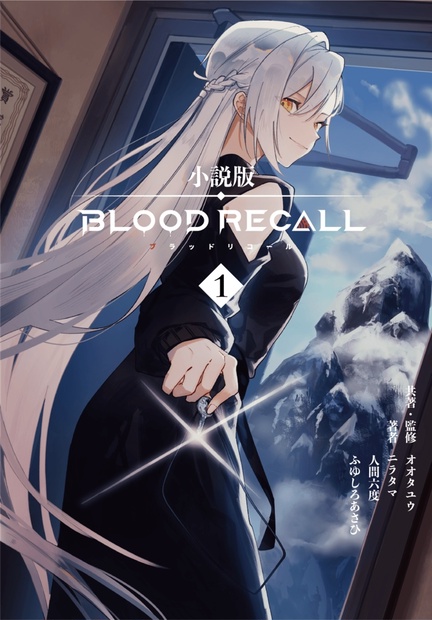 Amazon | BLOOD RECALL [シエラゲームズ][ボードゲーム][カード