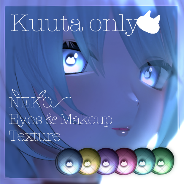 【Kuuta くうた】Neko Eyes texture & Makeup texture #しるべりゅぬ