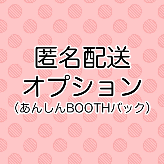 boothあんしんパック コレクション 値上がり