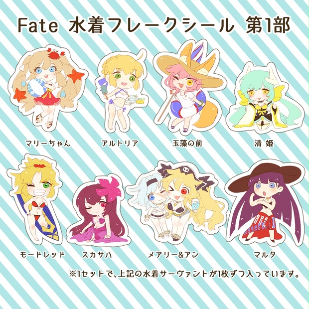 Fate FGO モードレッド 玉藻の前 スリーブ まとめ売り - サプライ