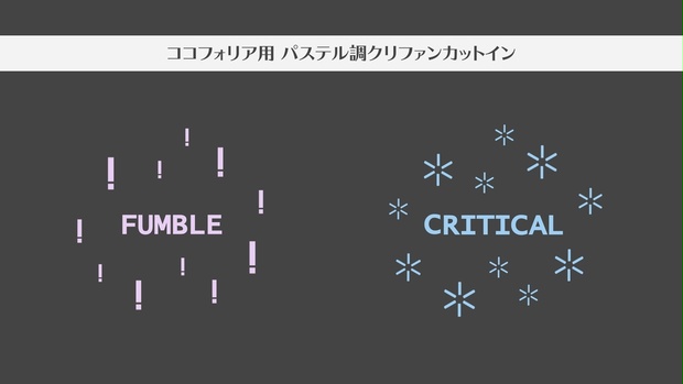 動く パステル調クリファンカットイン くだんのねどこ Booth