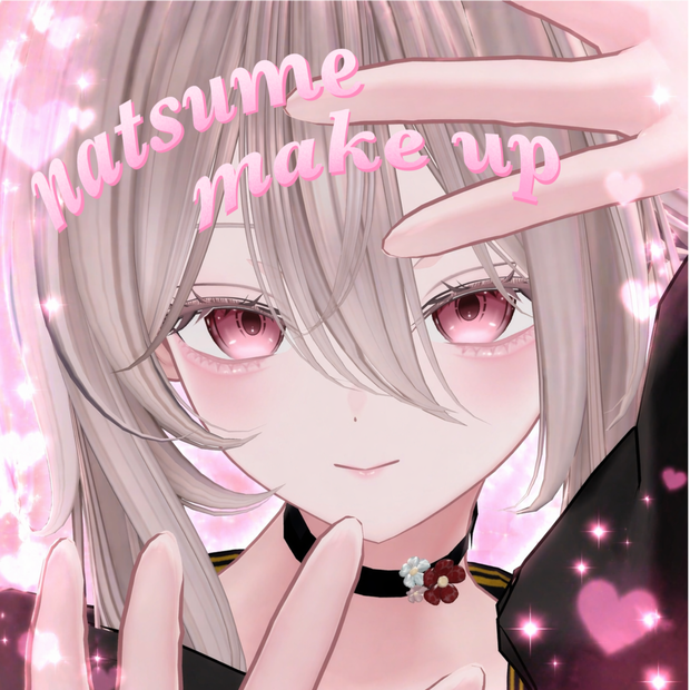 【NATSUME】専用ナチュラルmakeup