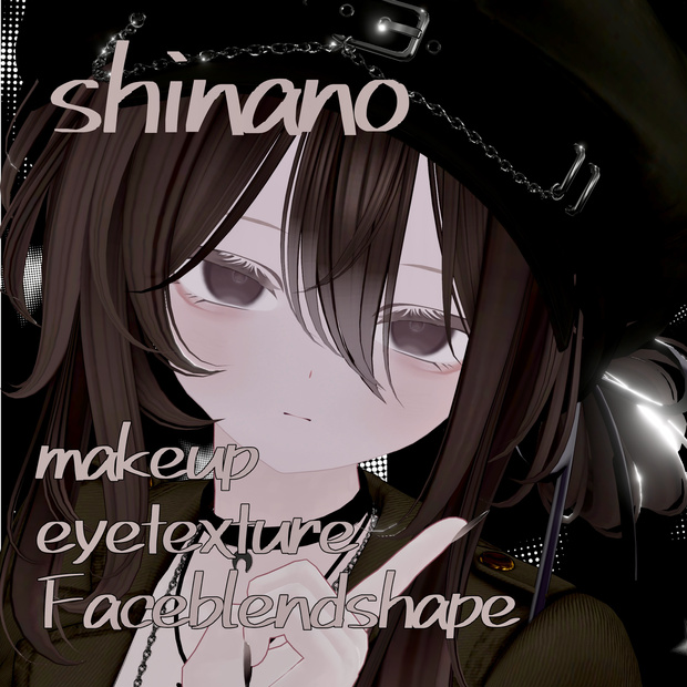 【shinano】ダウナーmakeup＋eyetexture＋Faceblendshape