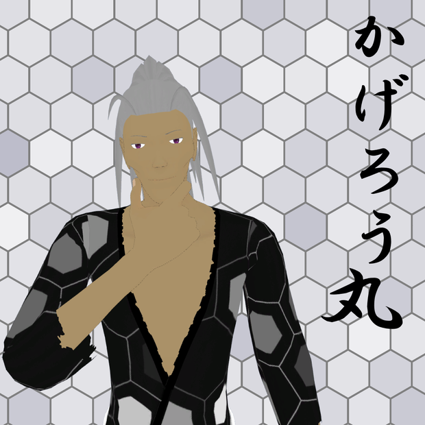 【3Dモデル】かげろう丸