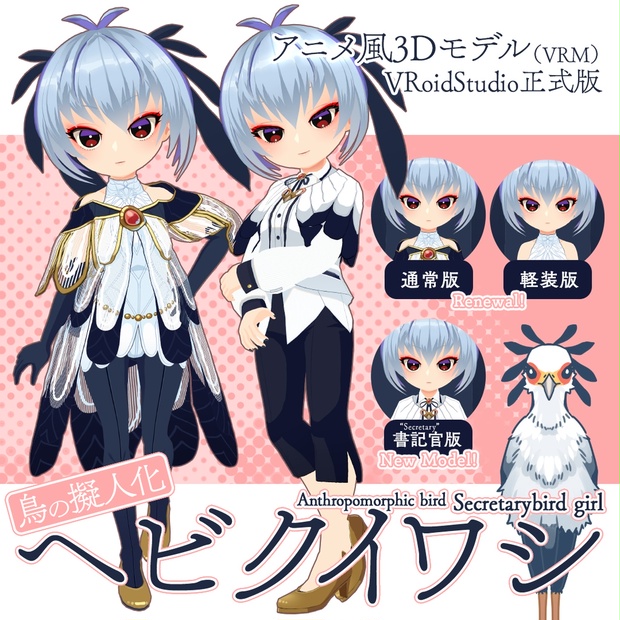 オリキャラ(風貴) Shimakaze (Azur lane) - VRoid Hub
