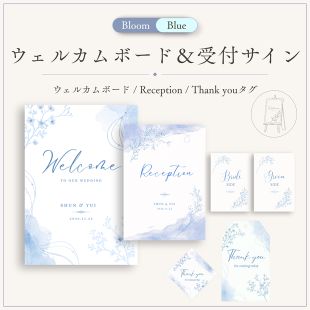 【Canvaテンプレート】ウェルカムボード＆受付サインセット｜Bloom Blue｜結婚式ペーパーアイテム