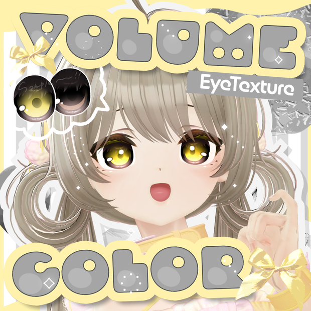 【2アバター対応 】Volume Color【30枚】