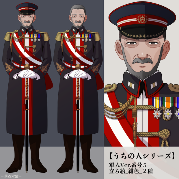 【キャラクター素材】立ち絵２種｜軍人Ver.番号５（紺色）