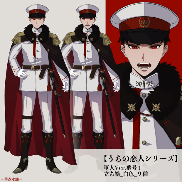 🌟【キャラクター素材】立ち絵・表情９種｜軍人Ver.番号１（白色）