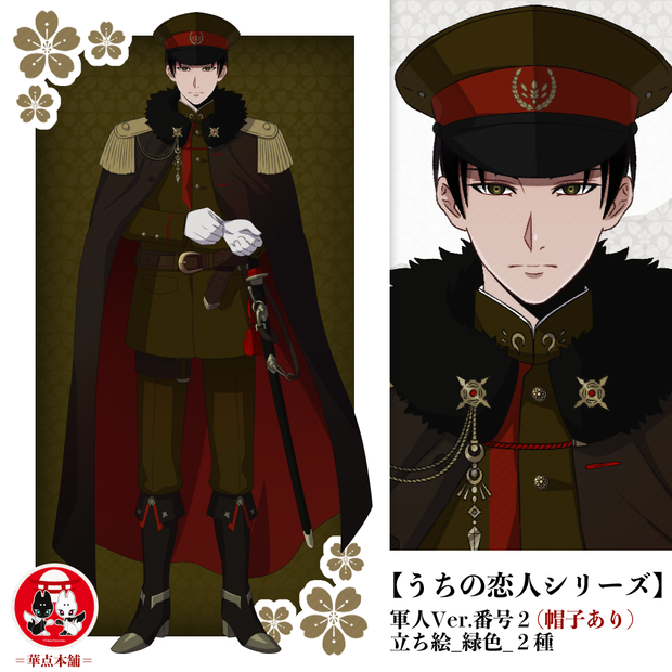 🌟【キャラクター素材】立ち絵２種｜軍人Ver.番号２（緑色）