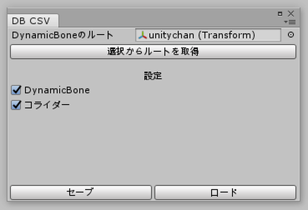 DynamicBoneDynamicsCsv