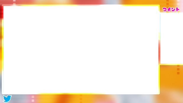 Youtube　配信用オーバーレイ