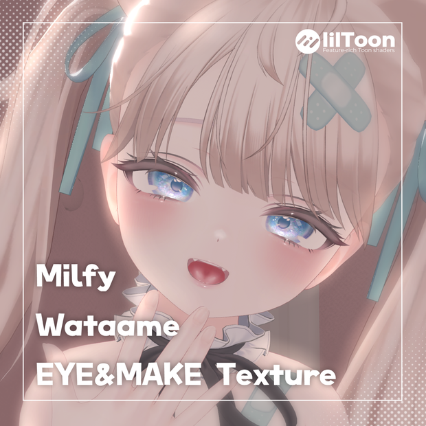 Milfy用-わたあめアイ-　eye&makeup texture