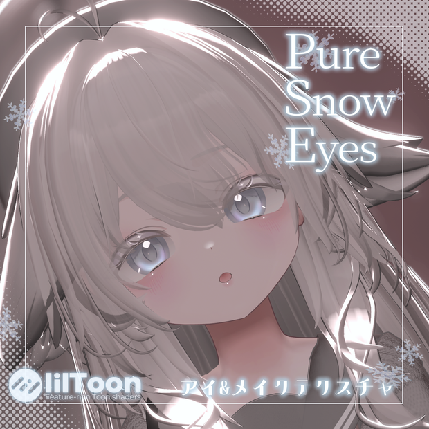 輝夜用- PureSnowEyes【kaguya専用アイ・メイクテクスチャ】