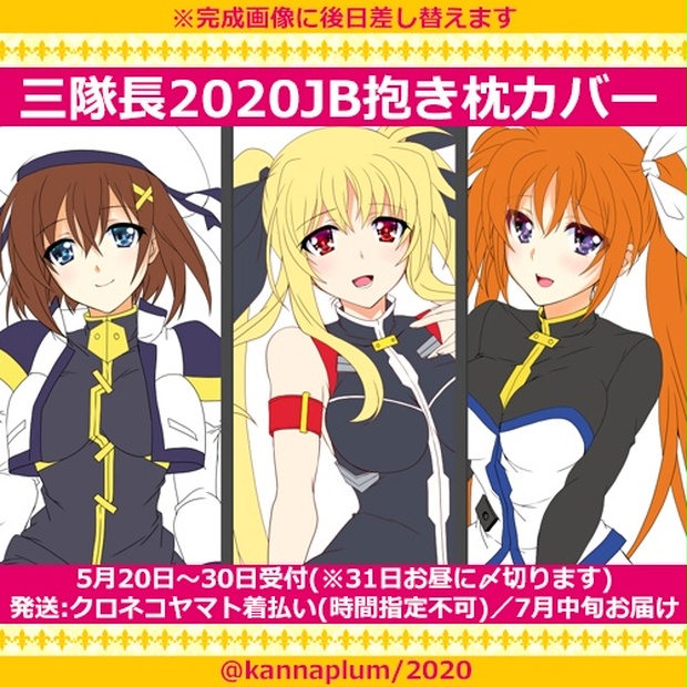 ナチュラルネイビー 魔法少女リリカルなのは なのは抱き枕カバー 三 ...