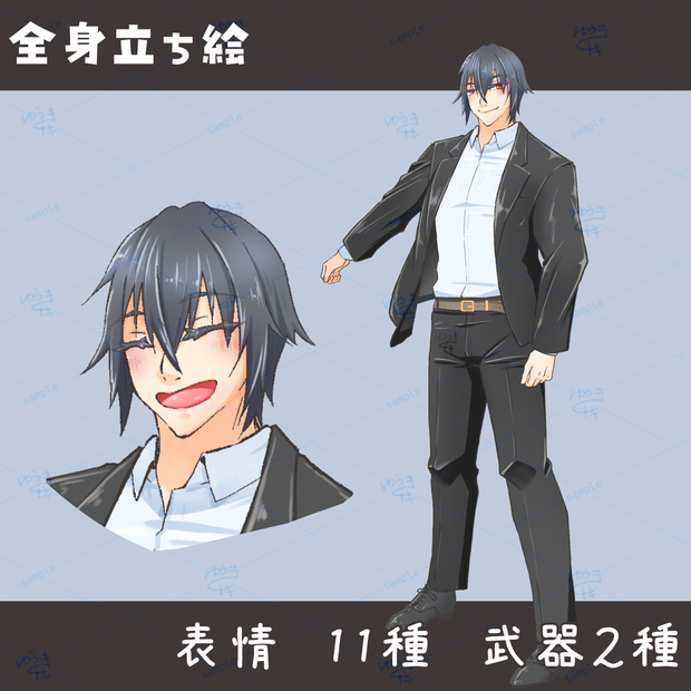 【立ち絵素材】男性01【差分あり】