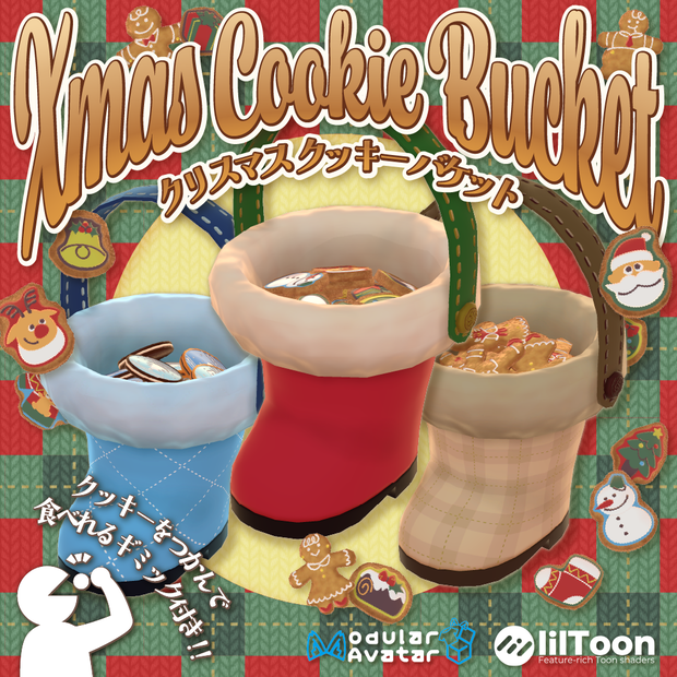 【VRChat】Xmas Cookie Bucket