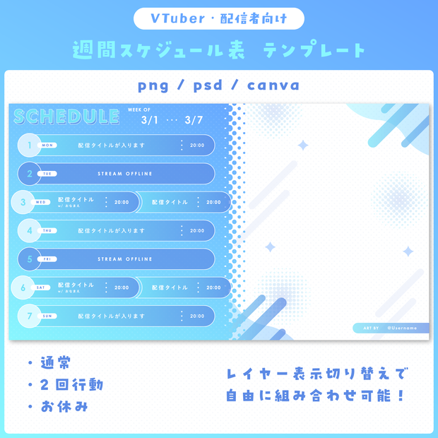 週間スケジュール表 テンプレート