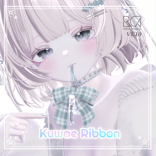 ふんわりゆれる！くわえりぼん - ARCA-WORKS - BOOTH