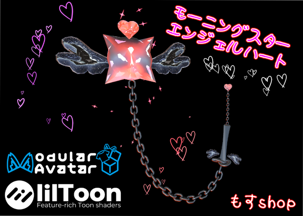 MA対応 モーニングスター エンジェルハート❤ ギミック付 particle beam Gimmick
