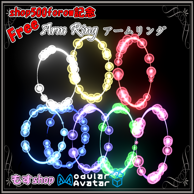 【Free】particle Arm Ring 　パーティクルアームリング　全8色