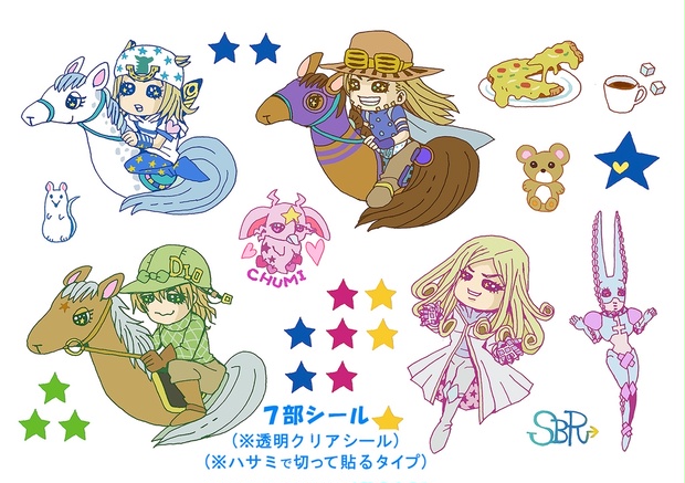 ジョジョ様 リクエスト 7点 まとめ商品 ジョジョの奇妙な冒険 戦闘潮流_ジョセフ・ジョースター