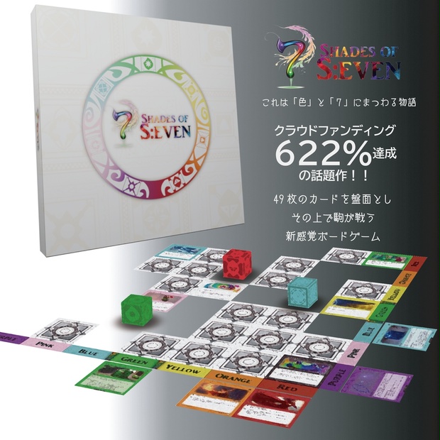 7 SHADES OF S:EVEN 0th EDITION(シェイズオブセブン)ボード 7 SHADES OF S:EVEN 0th EDITION(シェイズオブセブン)ボード
