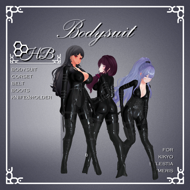 『桔梗,セレスティア,イメリス』【3D衣装モデル】bodysuit
