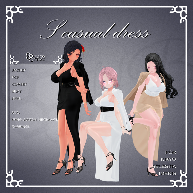 『3アバター対応』【3D衣装モデル】S_casual_dress