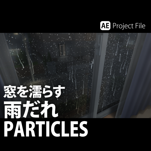 【AEP】Raindrop