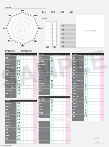 Coc 探索者数値管理シート Trpg フリー素材 A1b22c333w Booth Coc 探索者数値管理シート Trpg フリー素材 A1b22c333w Booth