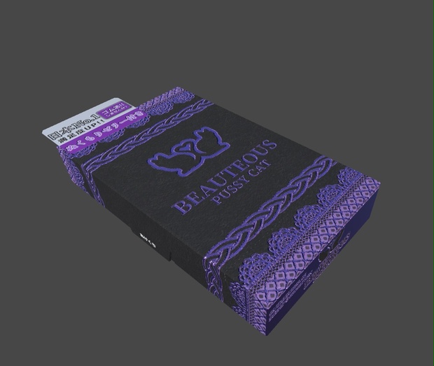 【PB対応】コンドーム箱 3Dモデル　Condom box 3D model　
