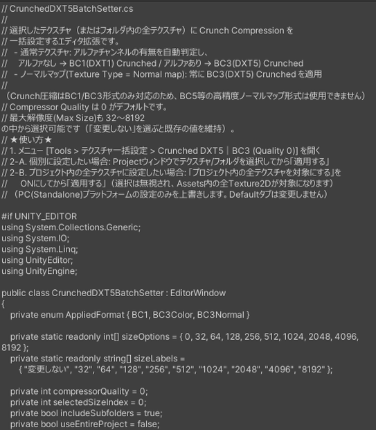 圧縮クオリティ自動設定ツール