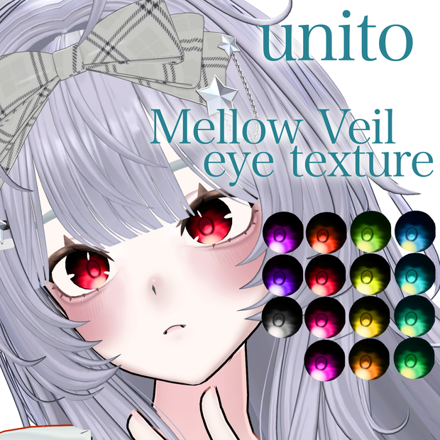 【unito対応】Mellow Veil eye texture