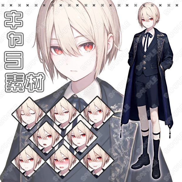 【166】キャラ素材_クール系の貴族風の少年【表情差分8種】