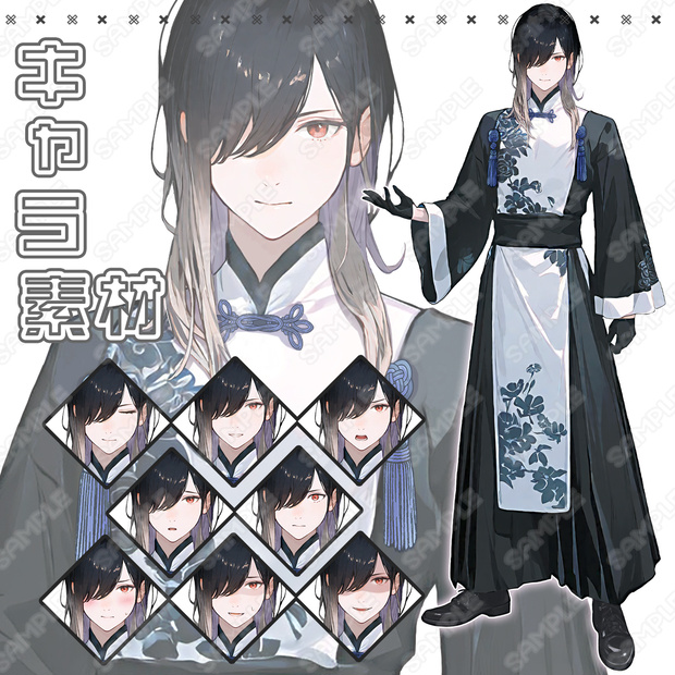 【182】キャラ素材_長髪の中華風の男性【表情差分8種】