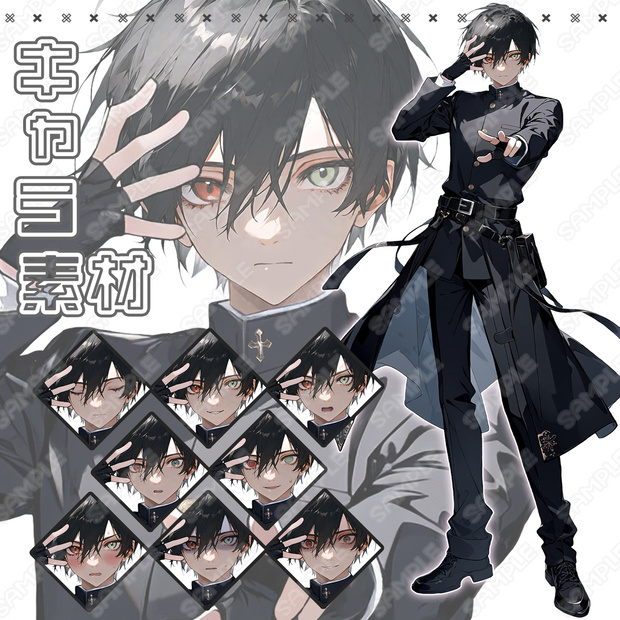 【238】キャラ素材_中二病っぽい改造学ラン男子【表情差分8種】