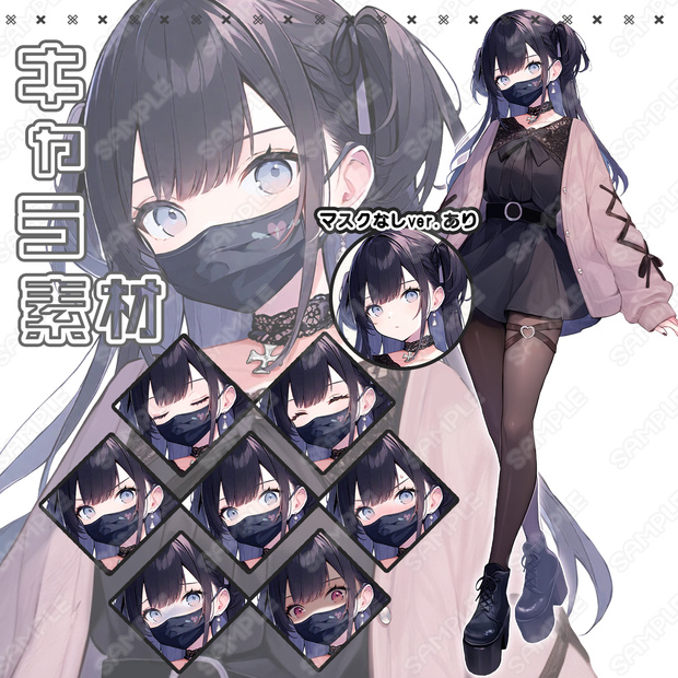 【249】キャラ素材_地雷系っぽいマスク女子【マスク＆表情差分あり】