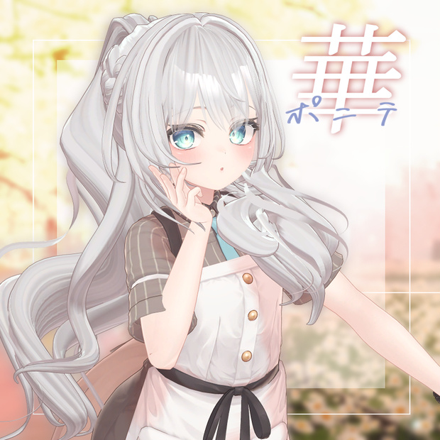 華ポニテVer.1.07